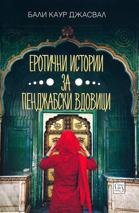 еротични истории|Инсценирано отвличане и 9 други еротични разкази от Ерика。